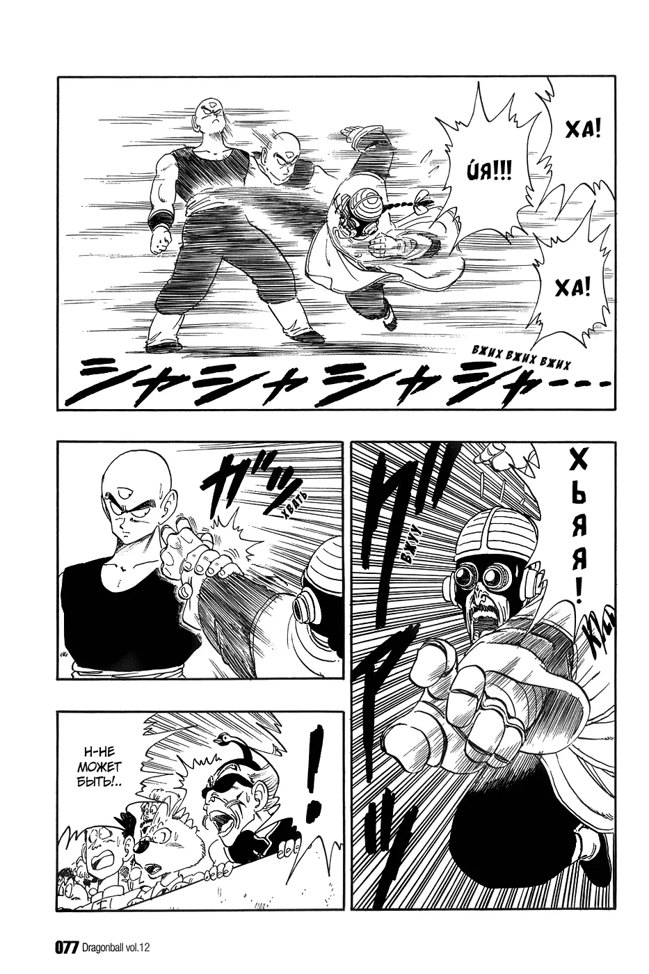 Read Драгон Болл (Кандзенбан) Manga Online