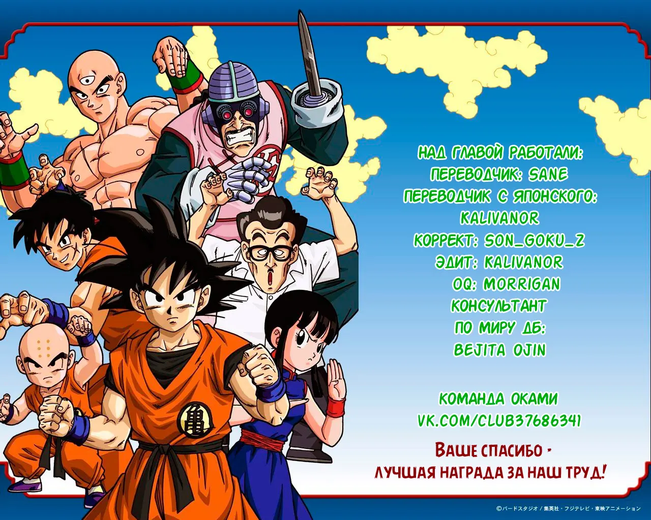 Read Драгон Болл (Кандзенбан) Manga Online