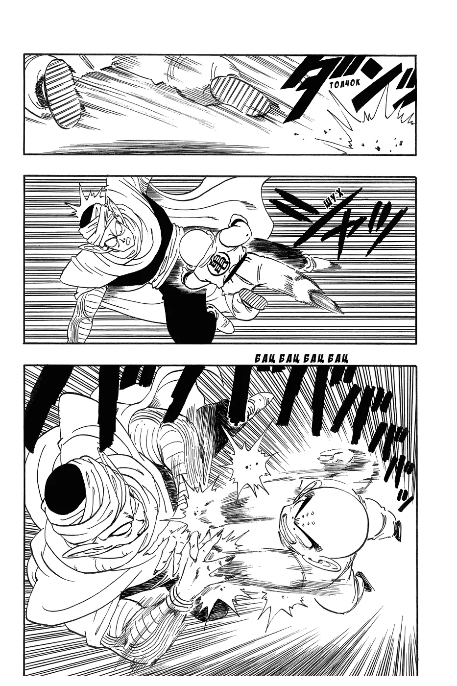 Read Драгон Болл (Кандзенбан) Manga Online
