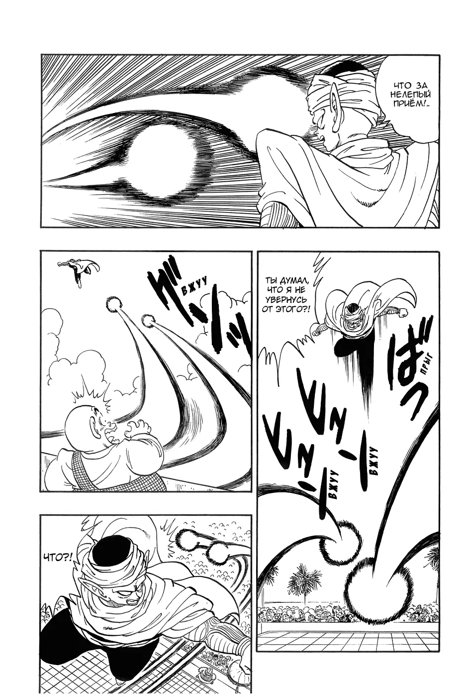 Read Драгон Болл (Кандзенбан) Manga Online