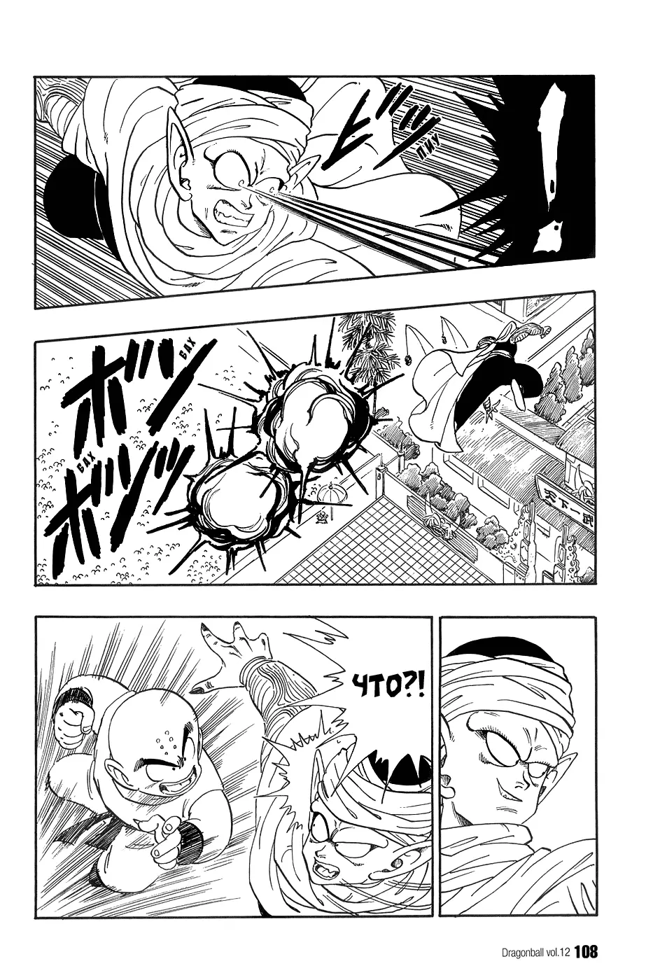 Read Драгон Болл (Кандзенбан) Manga Online