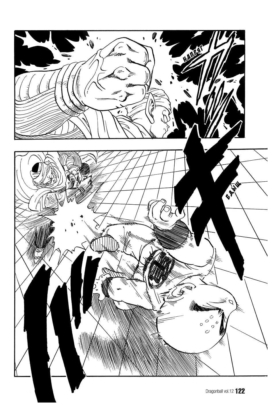 Read Драгон Болл (Кандзенбан) Manga Online