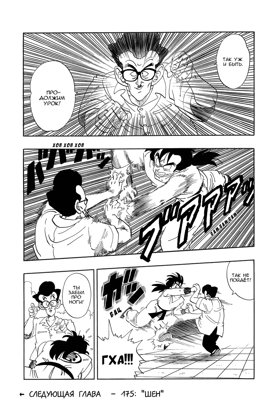 Read Драгон Болл (Кандзенбан) Manga Online
