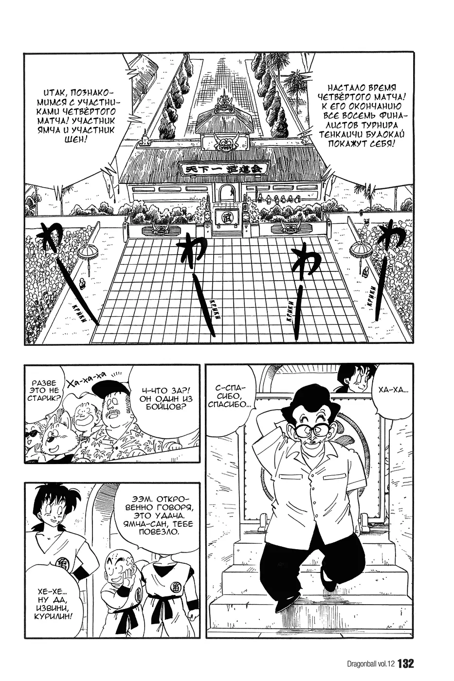 Read Драгон Болл (Кандзенбан) Manga Online