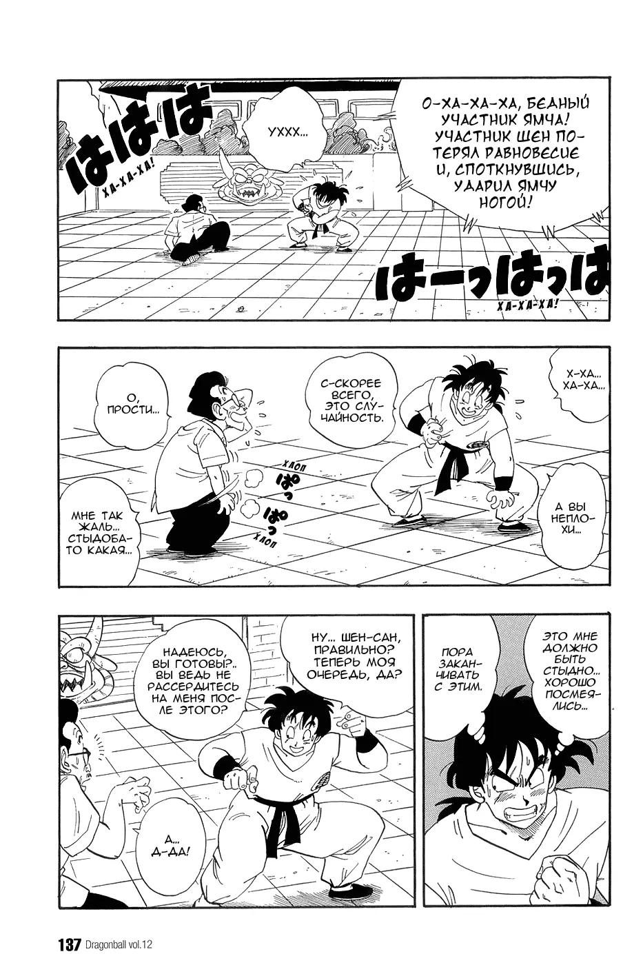 Read Драгон Болл (Кандзенбан) Manga Online