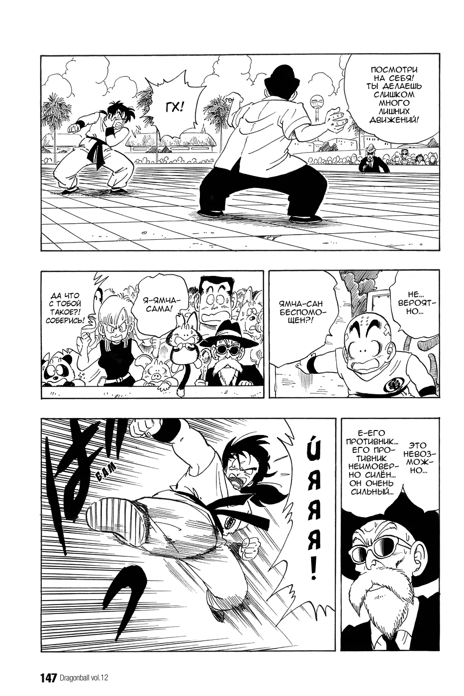 Read Драгон Болл (Кандзенбан) Manga Online