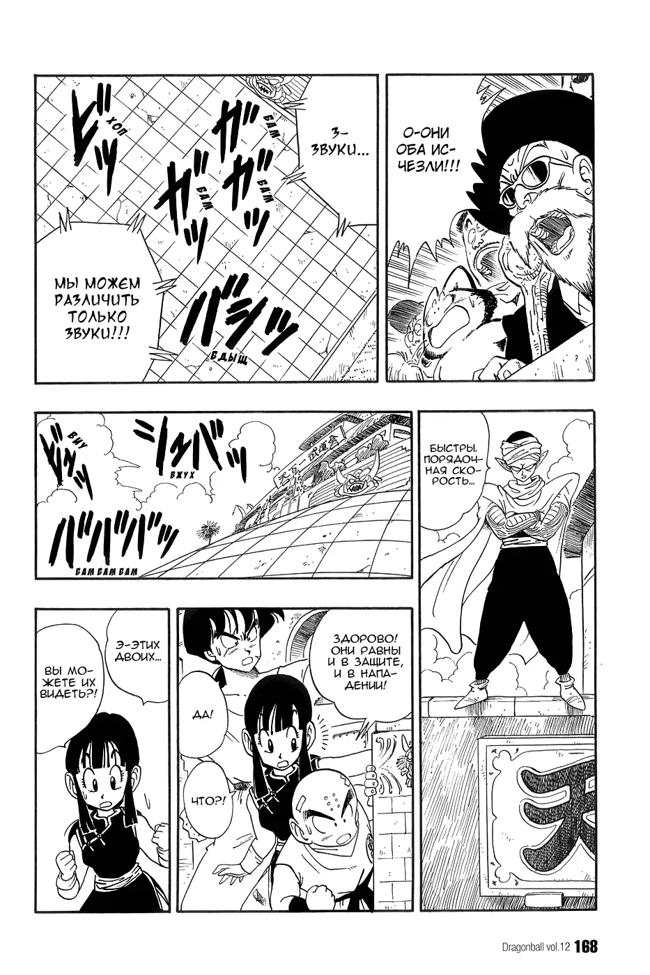 Read Драгон Болл (Кандзенбан) Manga Online