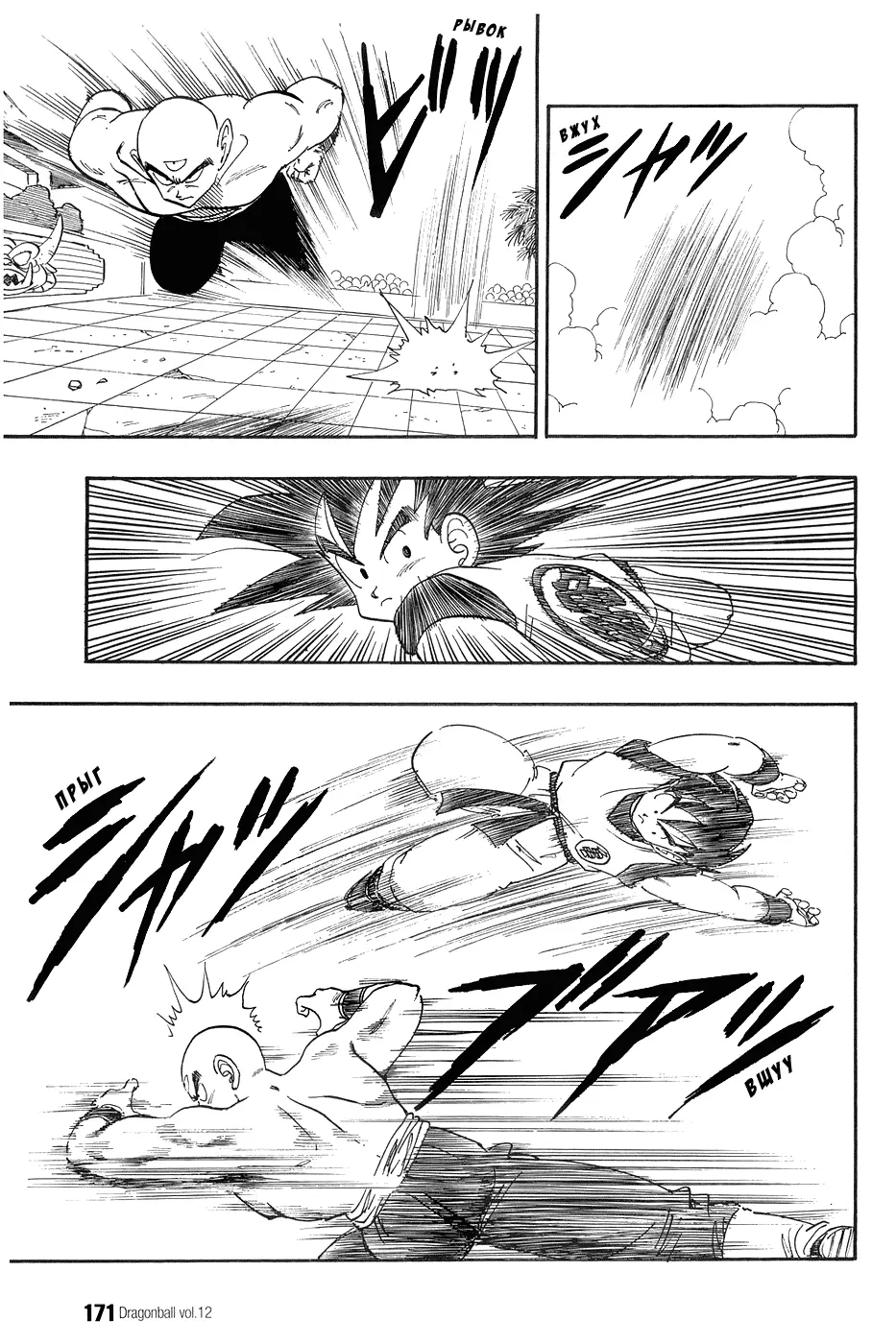 Read Драгон Болл (Кандзенбан) Manga Online