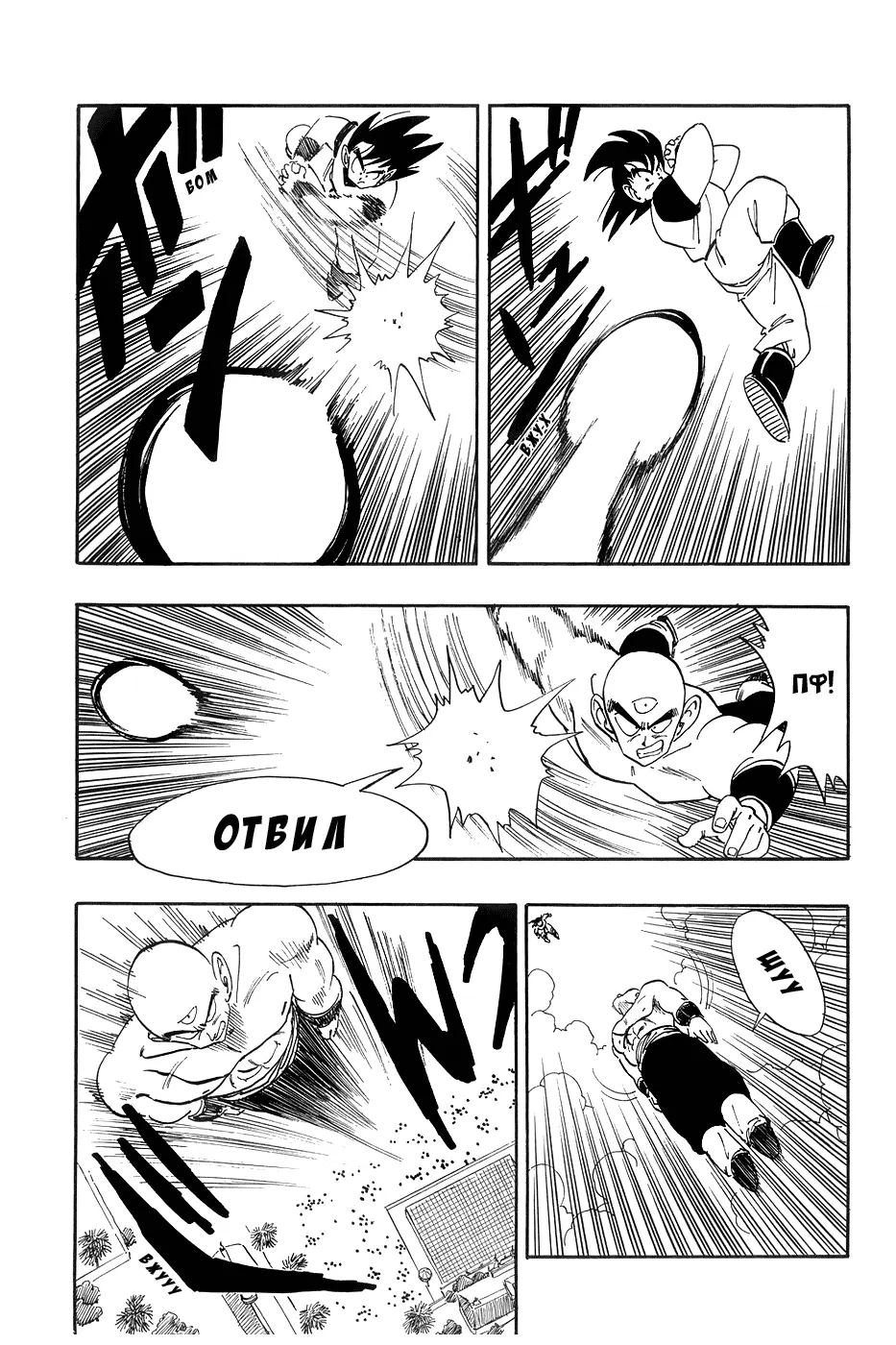 Read Драгон Болл (Кандзенбан) Manga Online