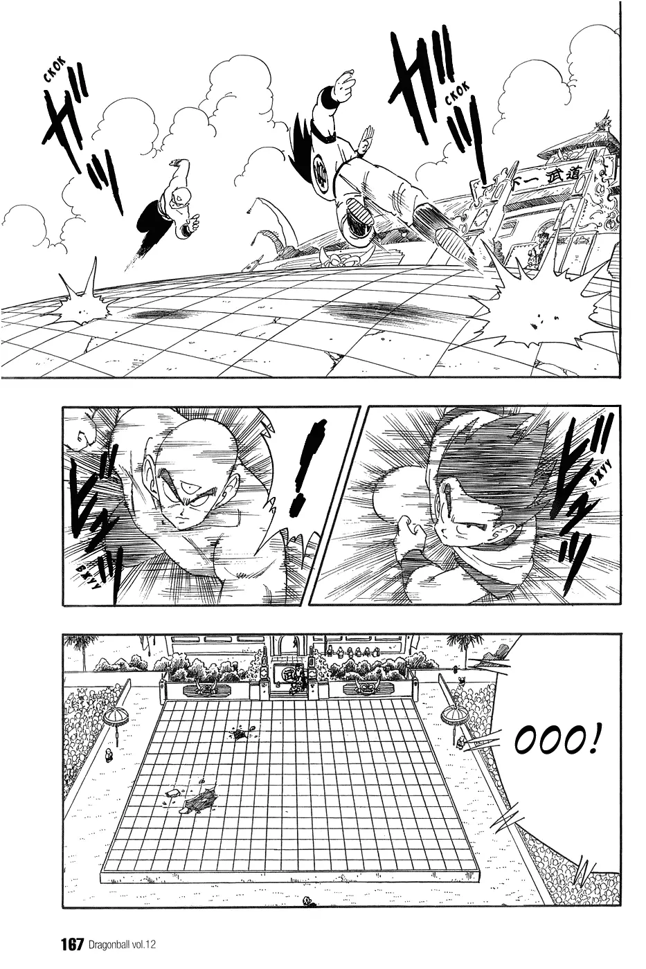 Read Драгон Болл (Кандзенбан) Manga Online
