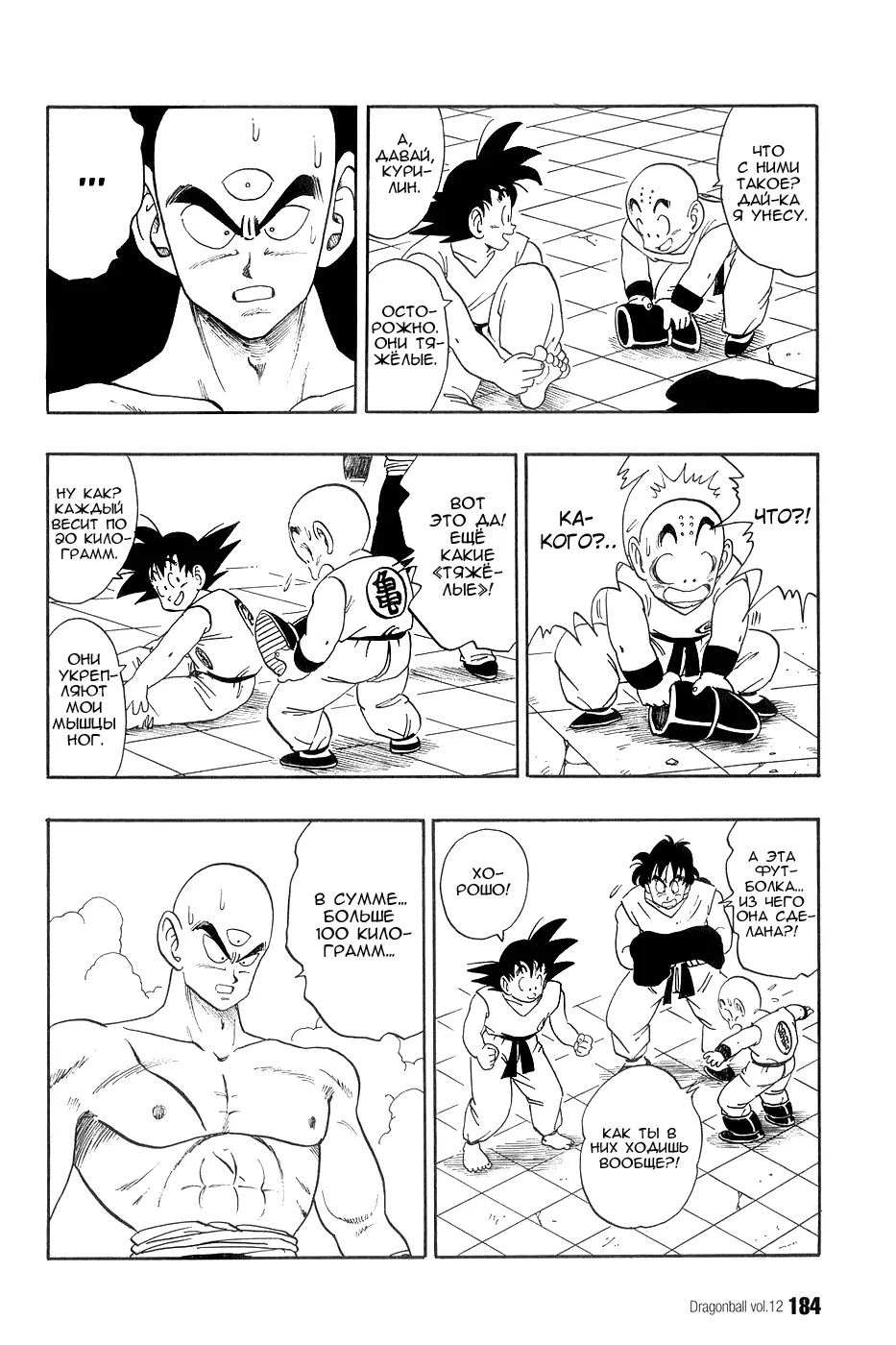 Read Драгон Болл (Кандзенбан) Manga Online