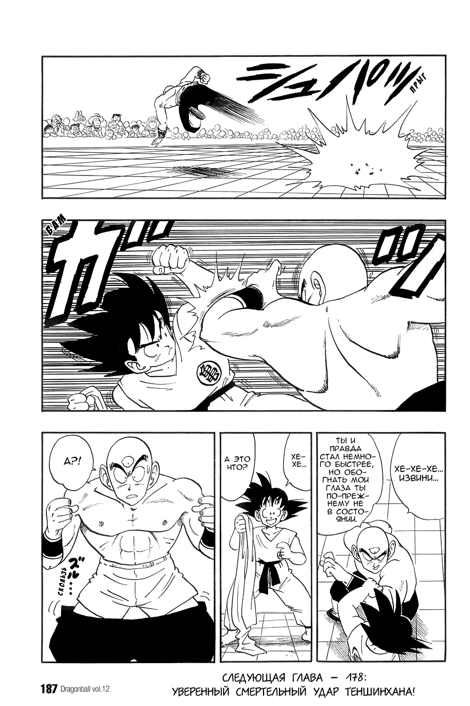 Read Драгон Болл (Кандзенбан) Manga Online
