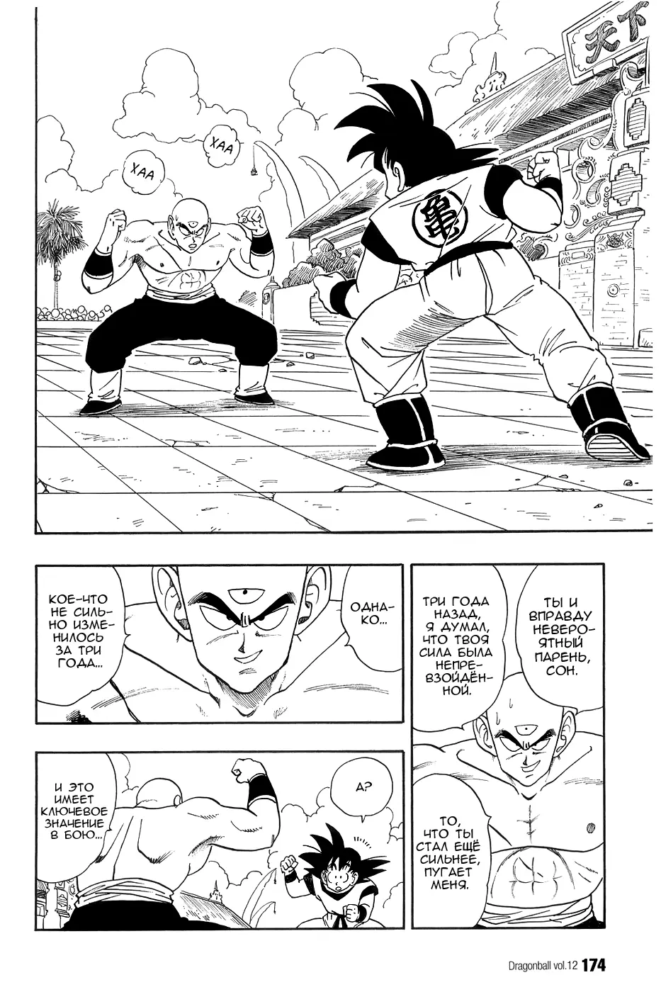 Read Драгон Болл (Кандзенбан) Manga Online