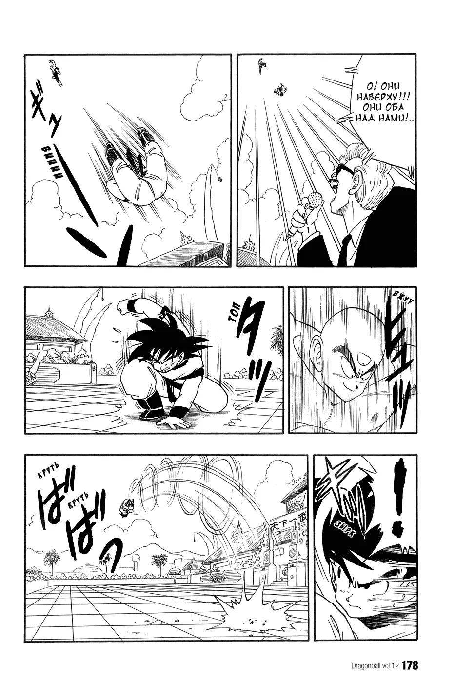 Read Драгон Болл (Кандзенбан) Manga Online