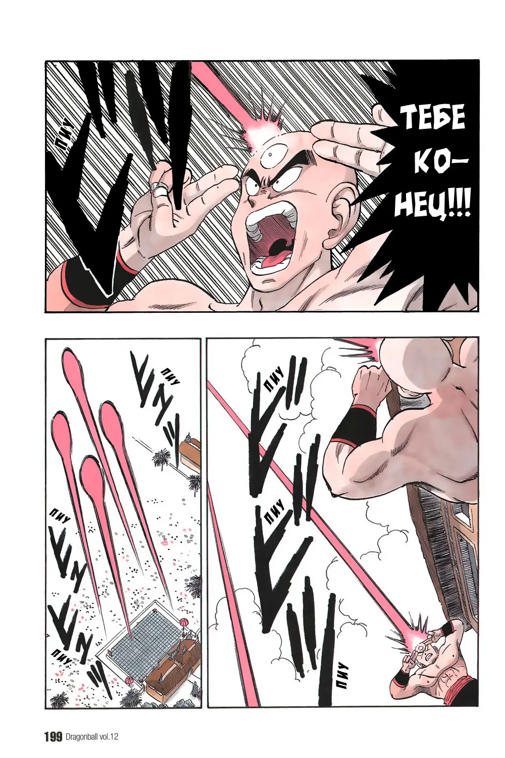 Read Драгон Болл (Кандзенбан) Manga Online
