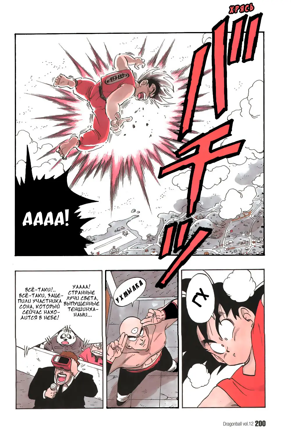 Read Драгон Болл (Кандзенбан) Manga Online