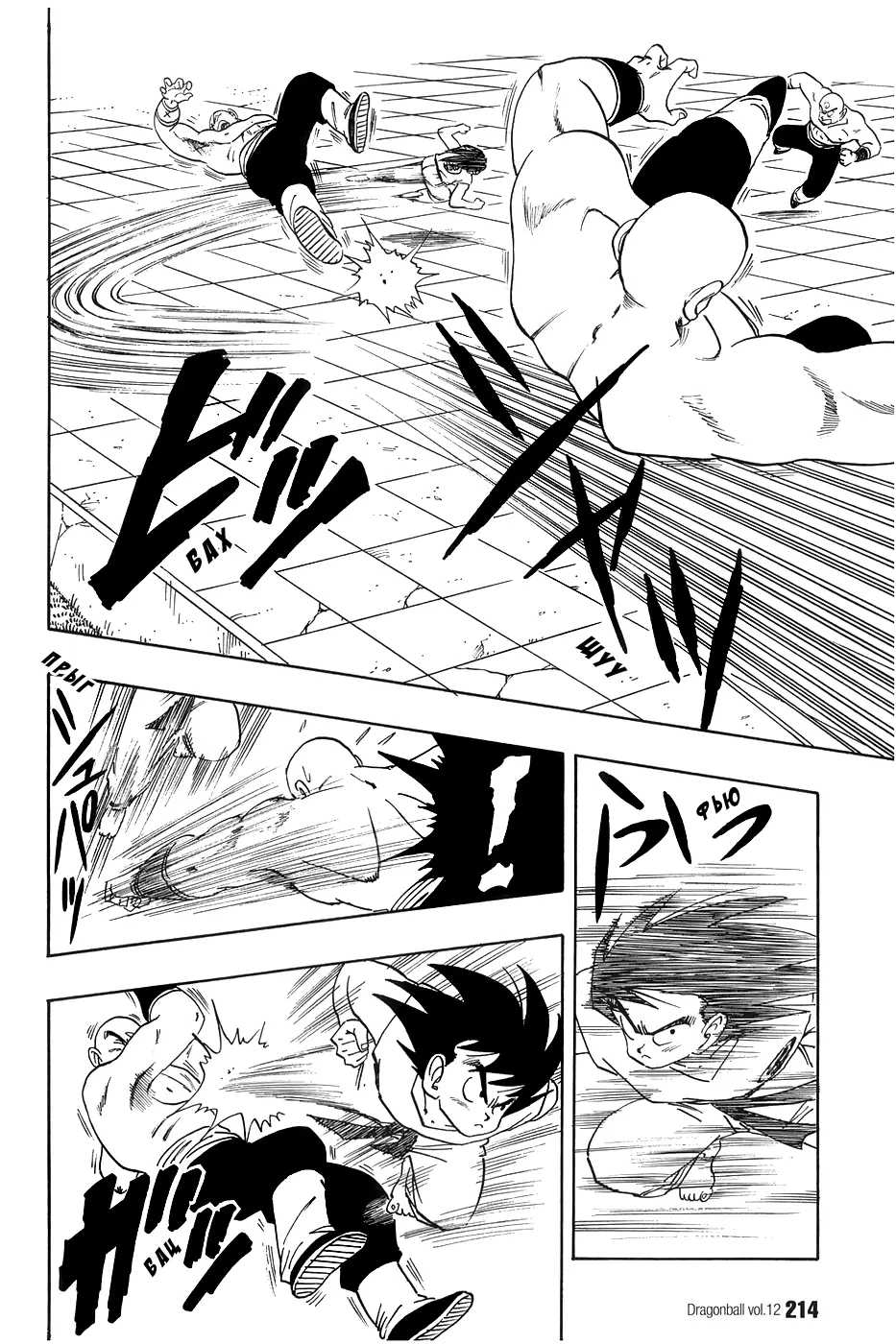 Read Драгон Болл (Кандзенбан) Manga Online