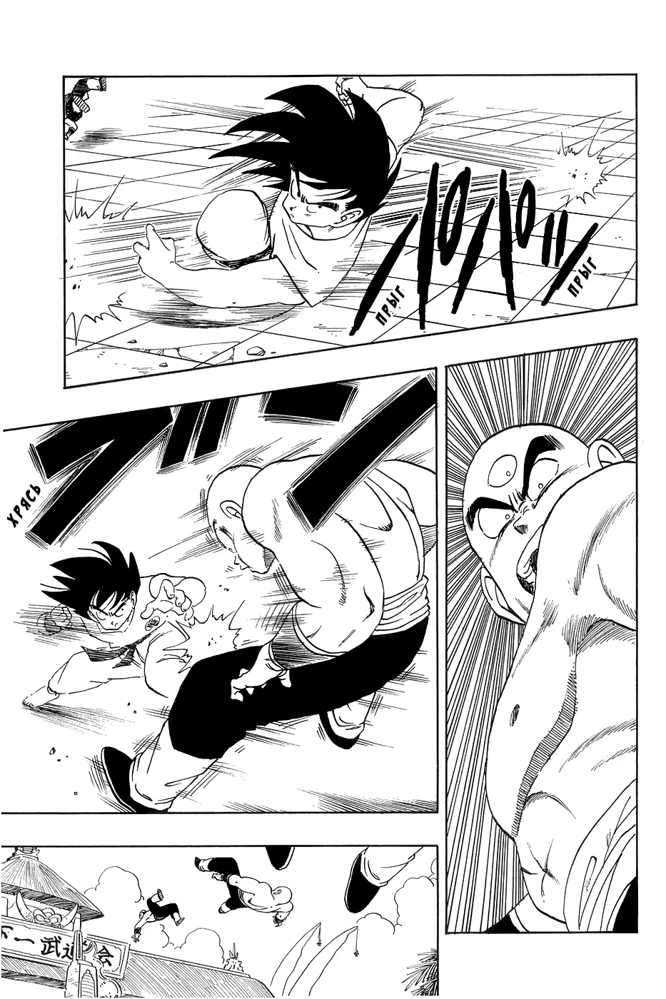 Read Драгон Болл (Кандзенбан) Manga Online