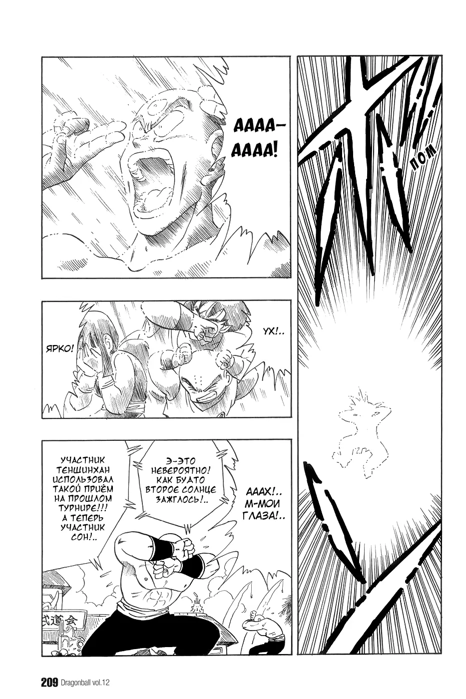Read Драгон Болл (Кандзенбан) Manga Online