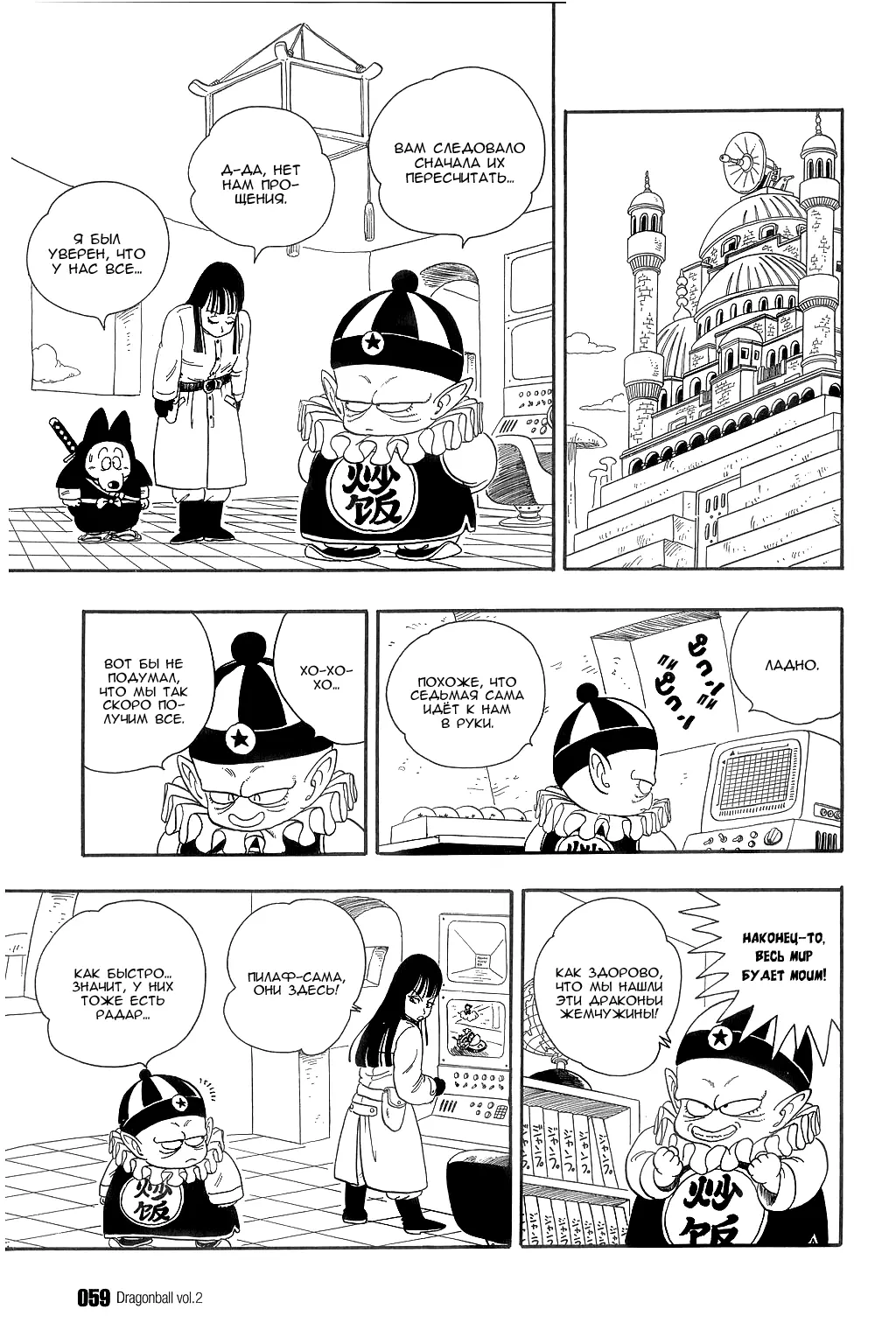 Read Драгон Болл (Кандзенбан) Manga Online