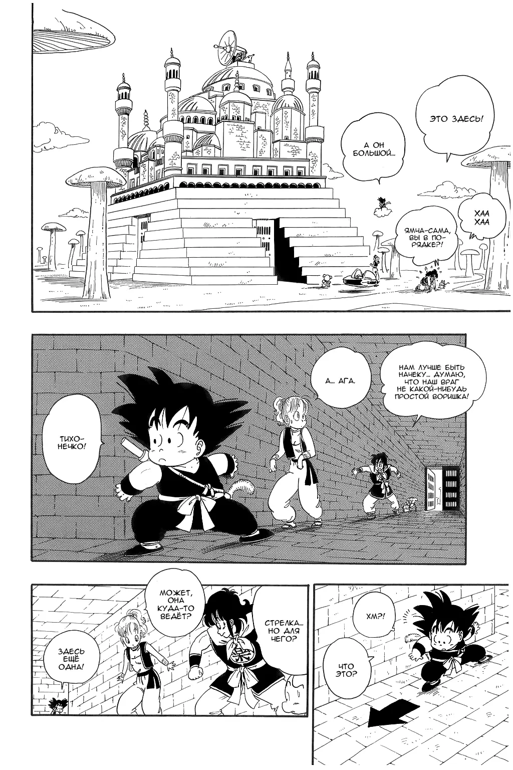 Read Драгон Болл (Кандзенбан) Manga Online