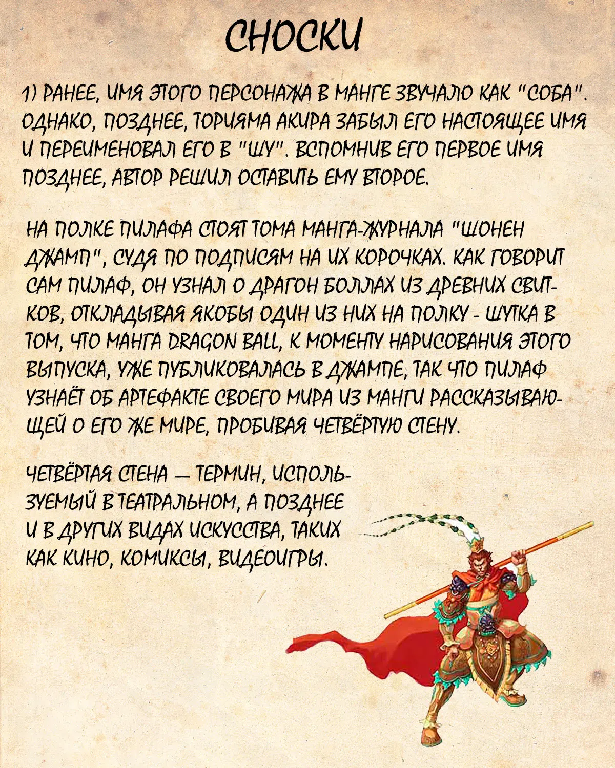 Read Драгон Болл (Кандзенбан) Manga Online