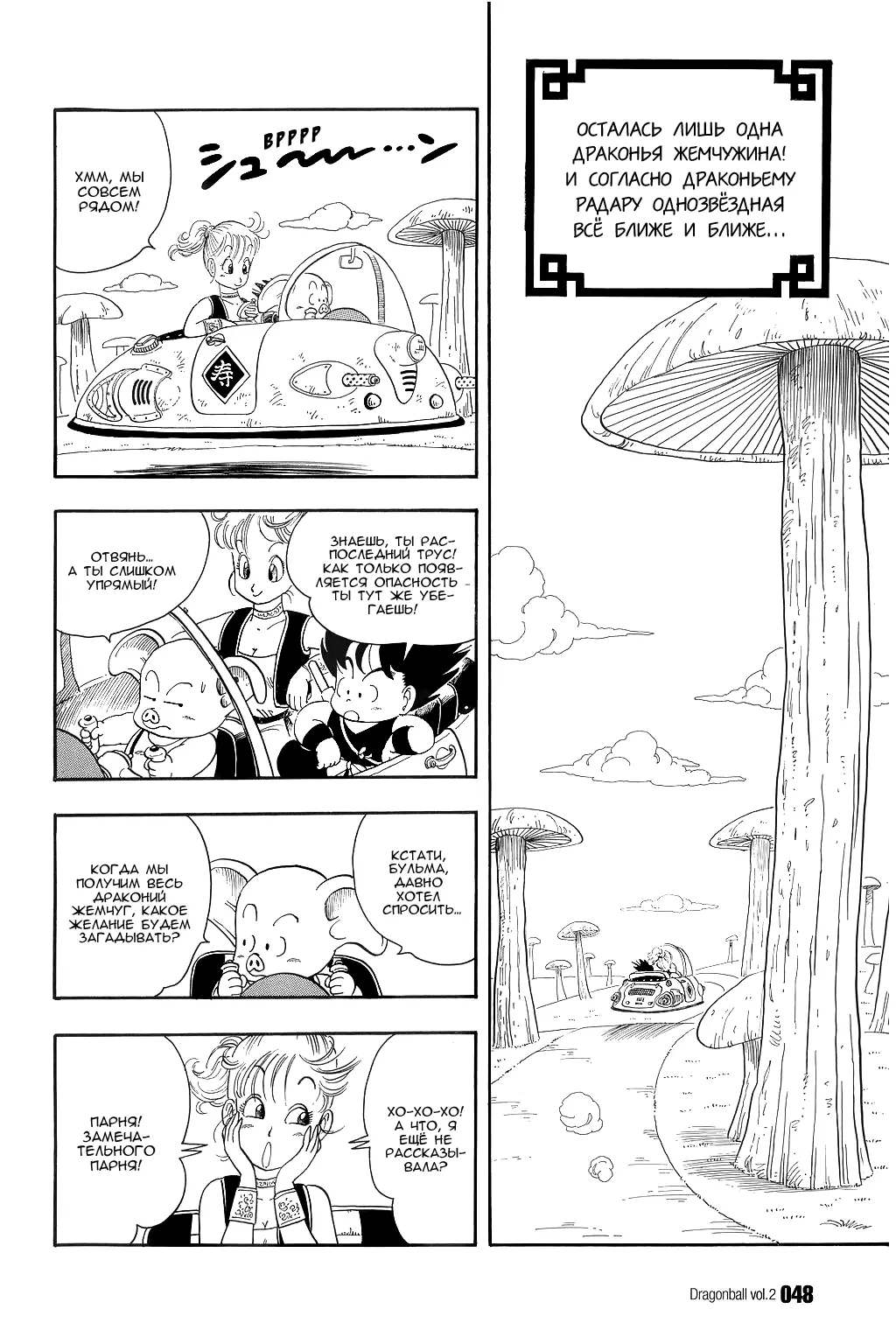 Read Драгон Болл (Кандзенбан) Manga Online