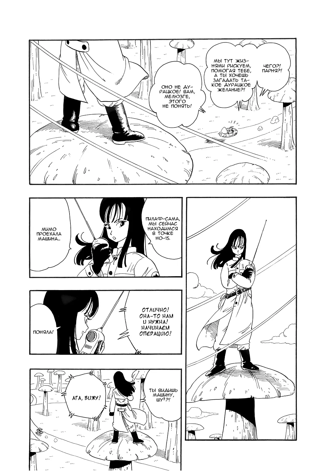 Read Драгон Болл (Кандзенбан) Manga Online