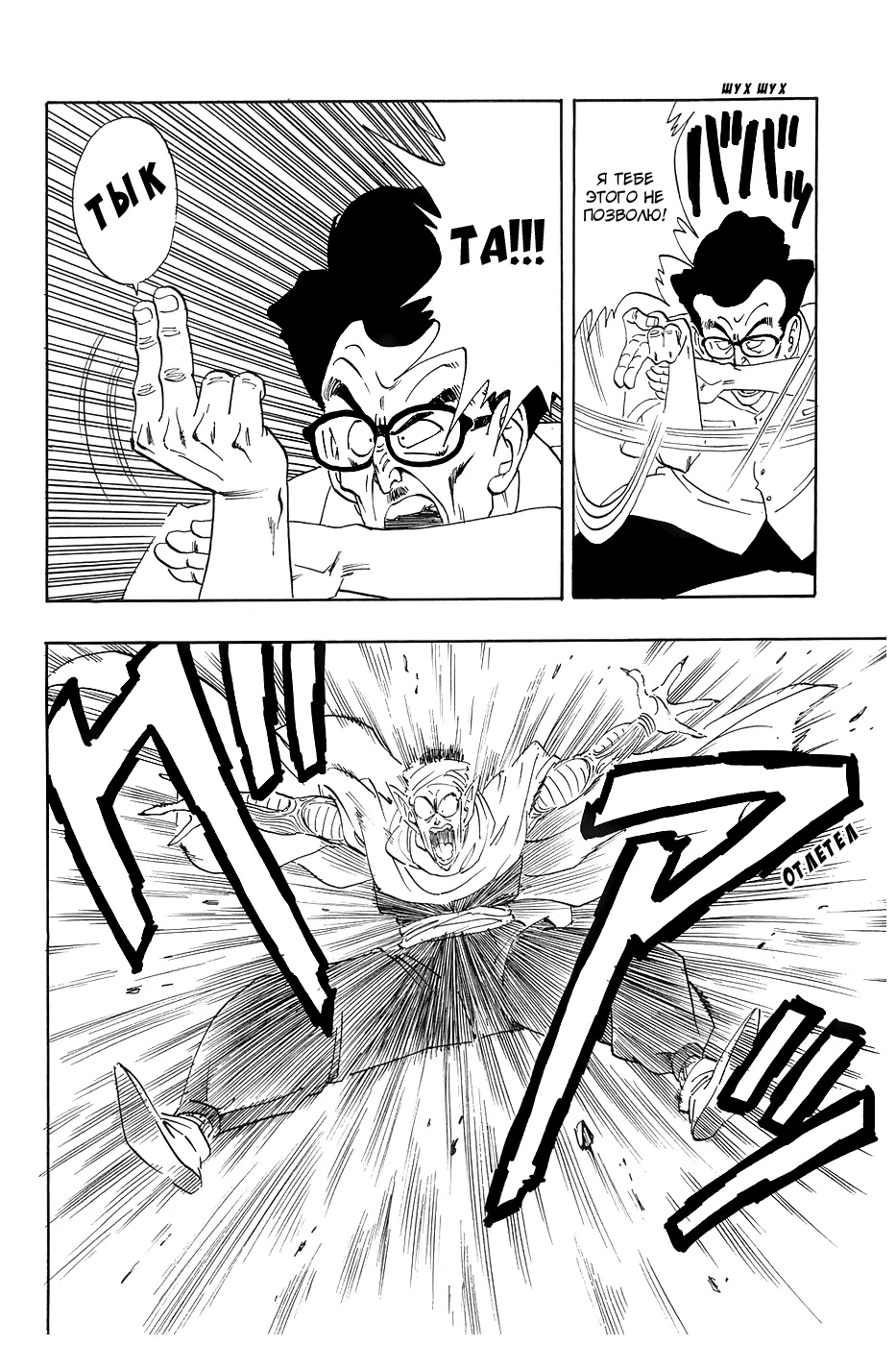 Read Драгон Болл (Кандзенбан) Manga Online
