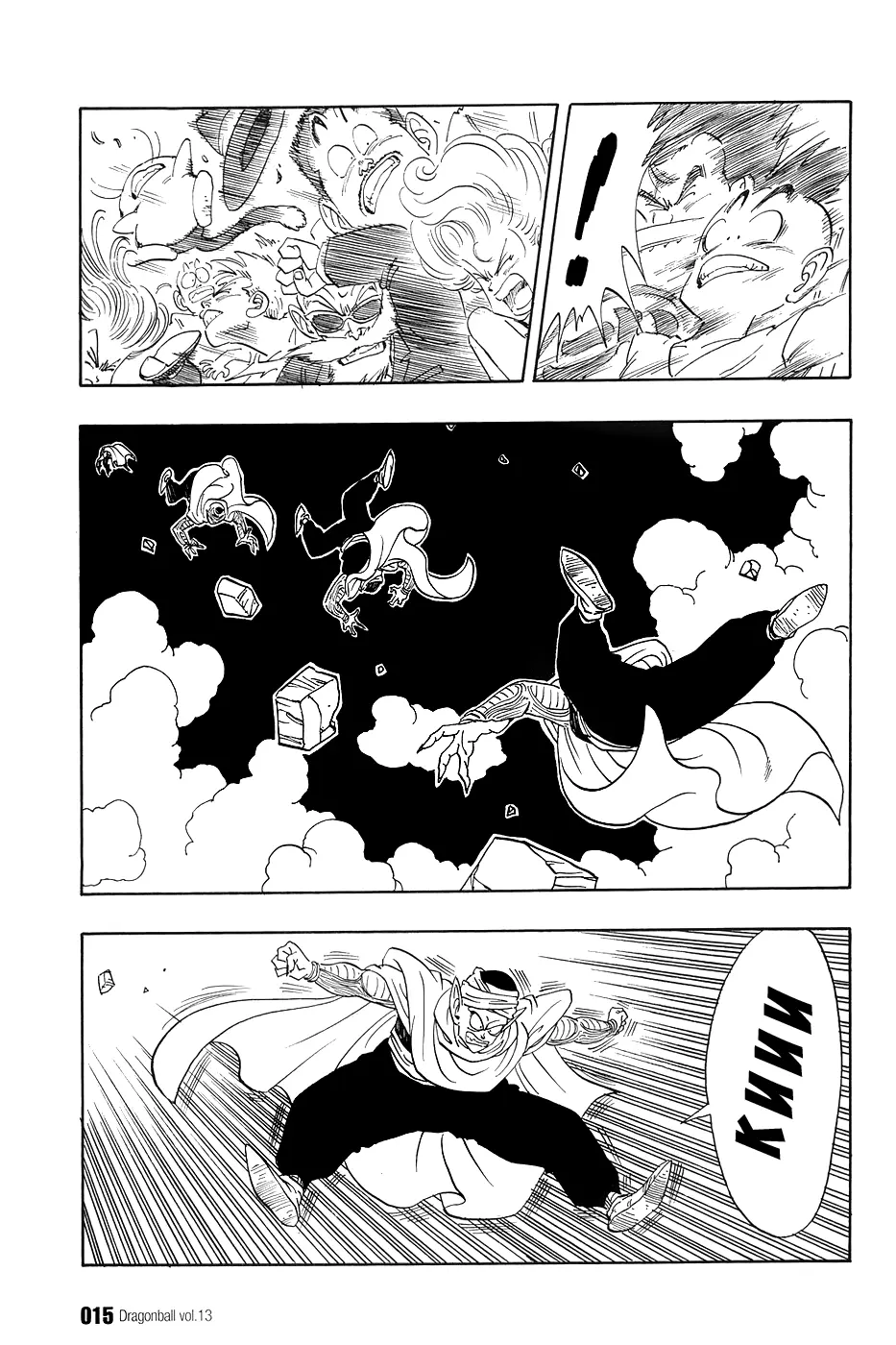 Read Драгон Болл (Кандзенбан) Manga Online