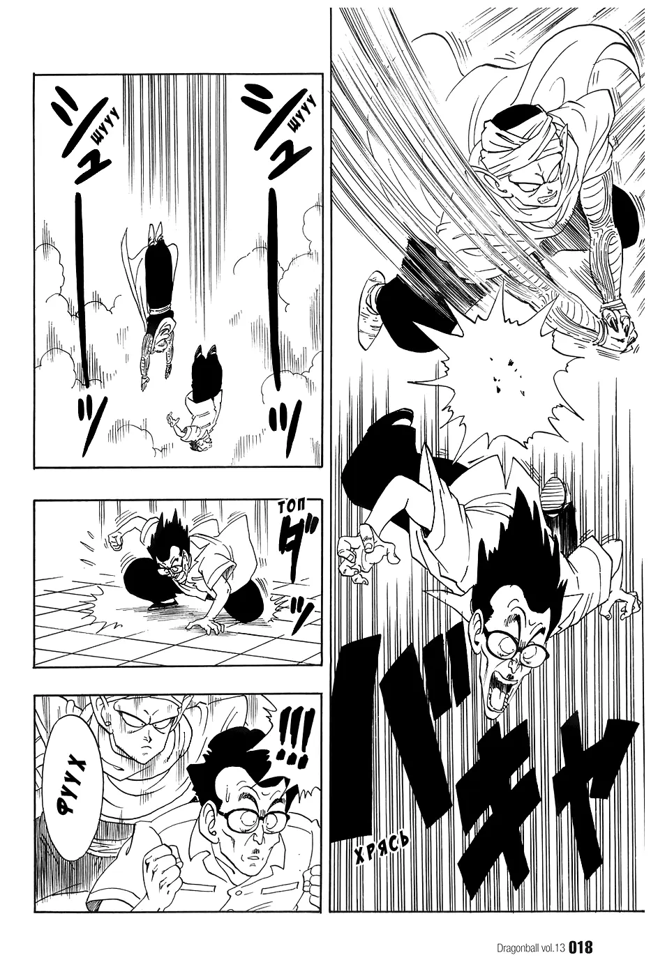 Read Драгон Болл (Кандзенбан) Manga Online