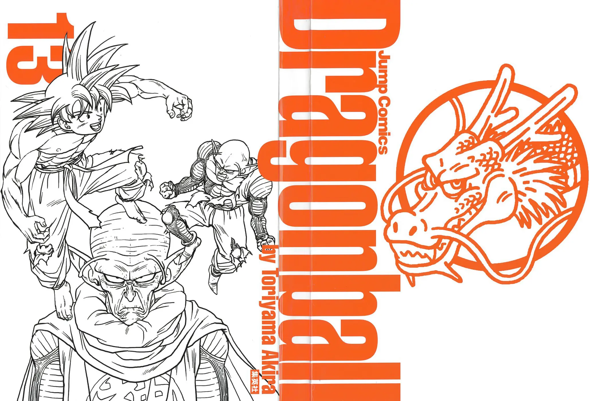 Read Драгон Болл (Кандзенбан) Manga Online