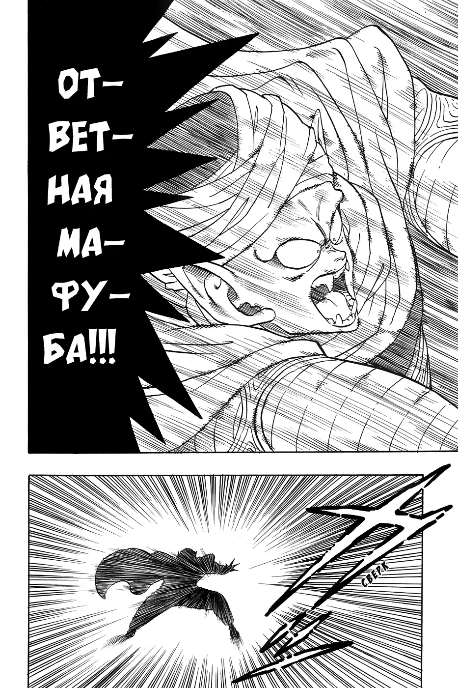Read Драгон Болл (Кандзенбан) Manga Online
