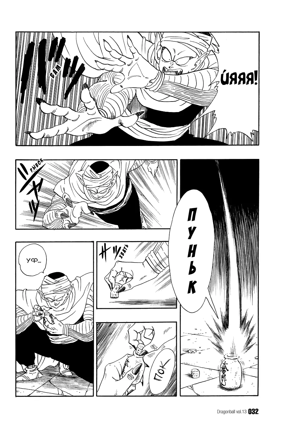 Read Драгон Болл (Кандзенбан) Manga Online
