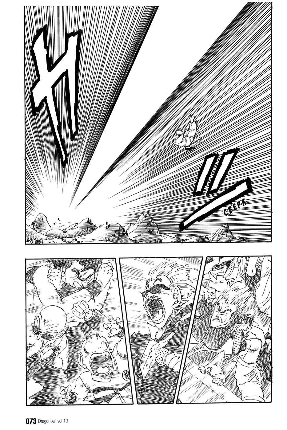 Read Драгон Болл (Кандзенбан) Manga Online