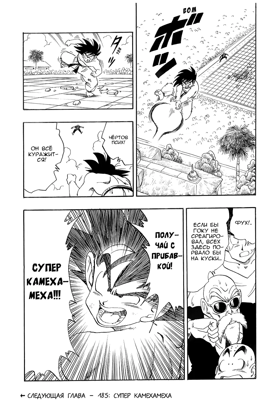 Read Драгон Болл (Кандзенбан) Manga Online