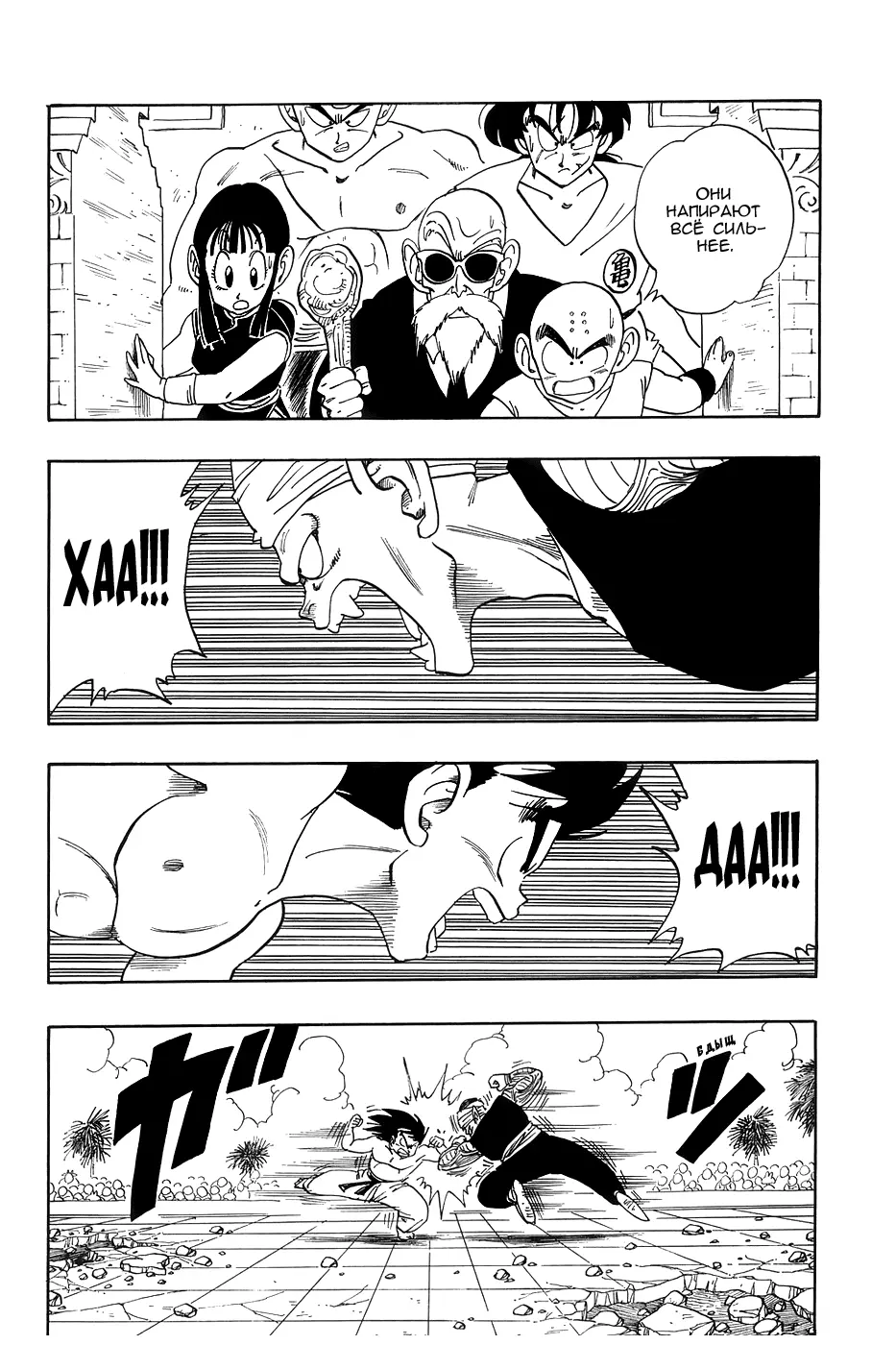 Read Драгон Болл (Кандзенбан) Manga Online