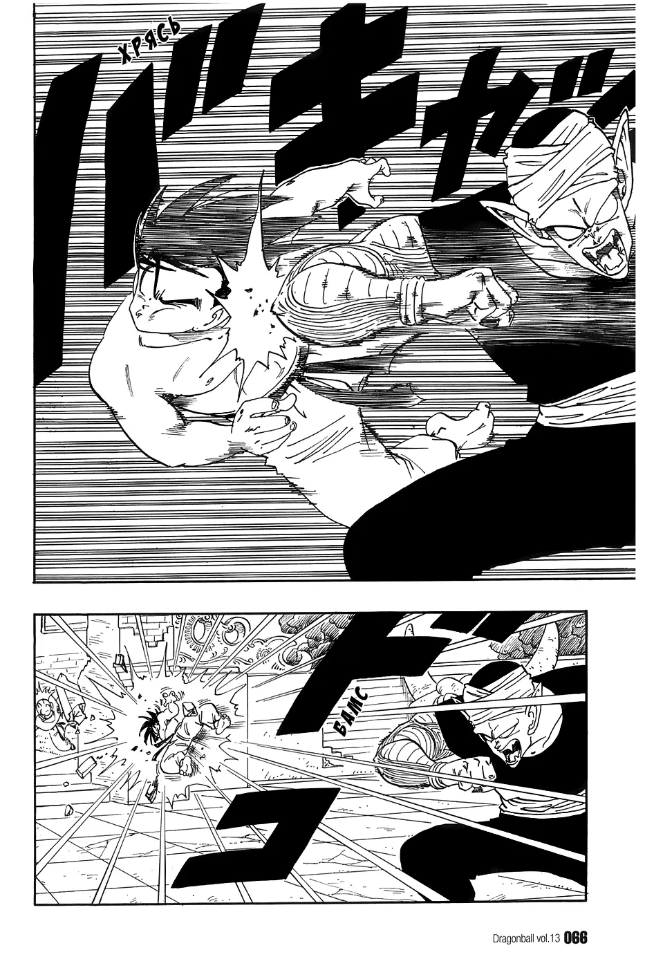 Read Драгон Болл (Кандзенбан) Manga Online