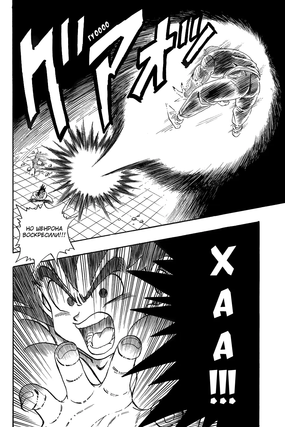 Read Драгон Болл (Кандзенбан) Manga Online