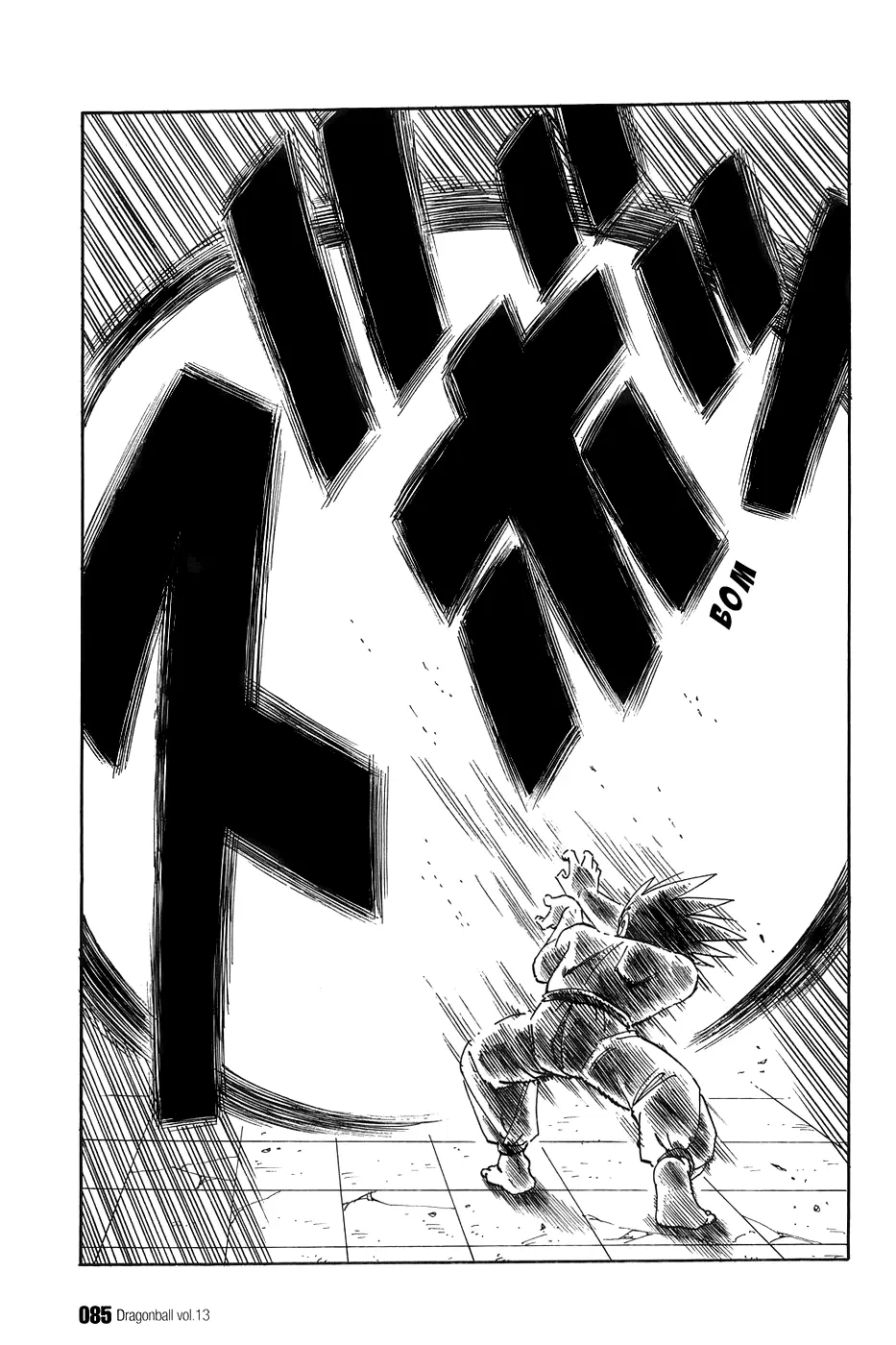 Read Драгон Болл (Кандзенбан) Manga Online