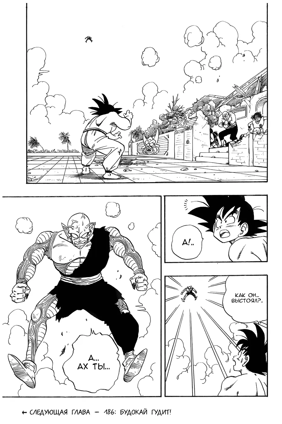 Read Драгон Болл (Кандзенбан) Manga Online