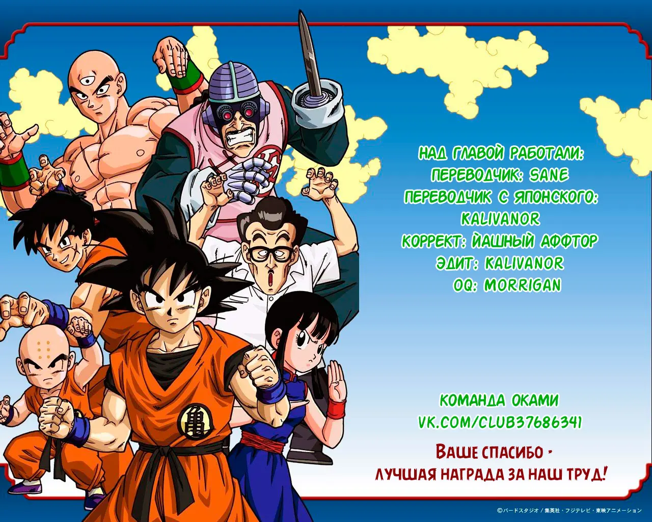 Read Драгон Болл (Кандзенбан) Manga Online