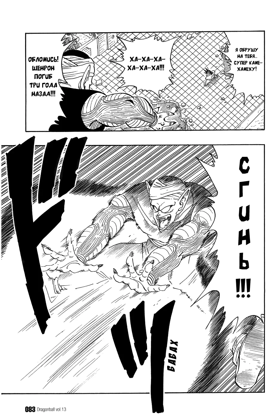 Read Драгон Болл (Кандзенбан) Manga Online