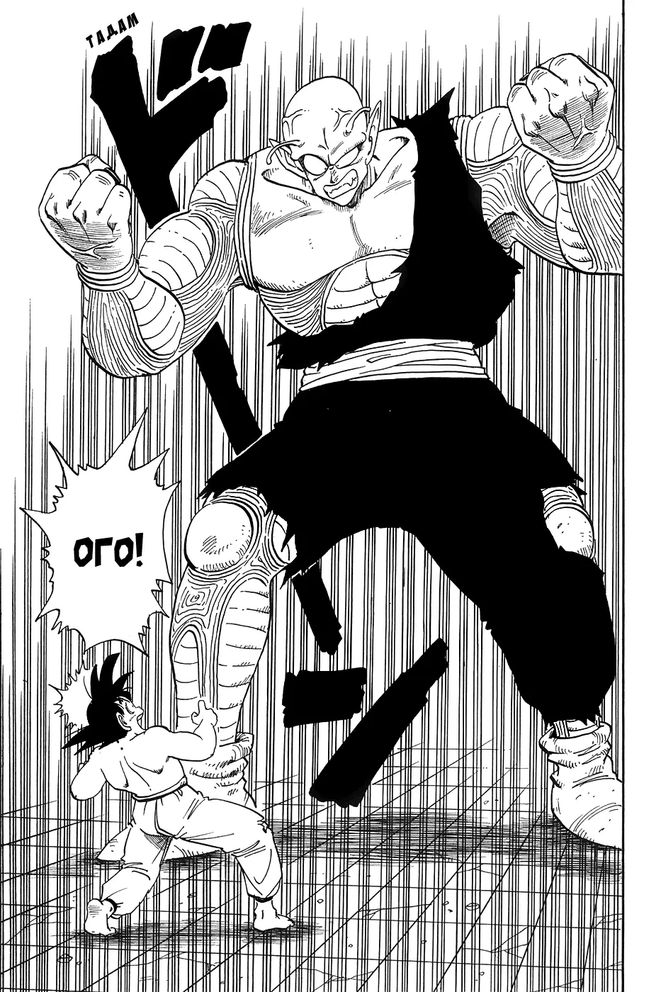 Read Драгон Болл (Кандзенбан) Manga Online