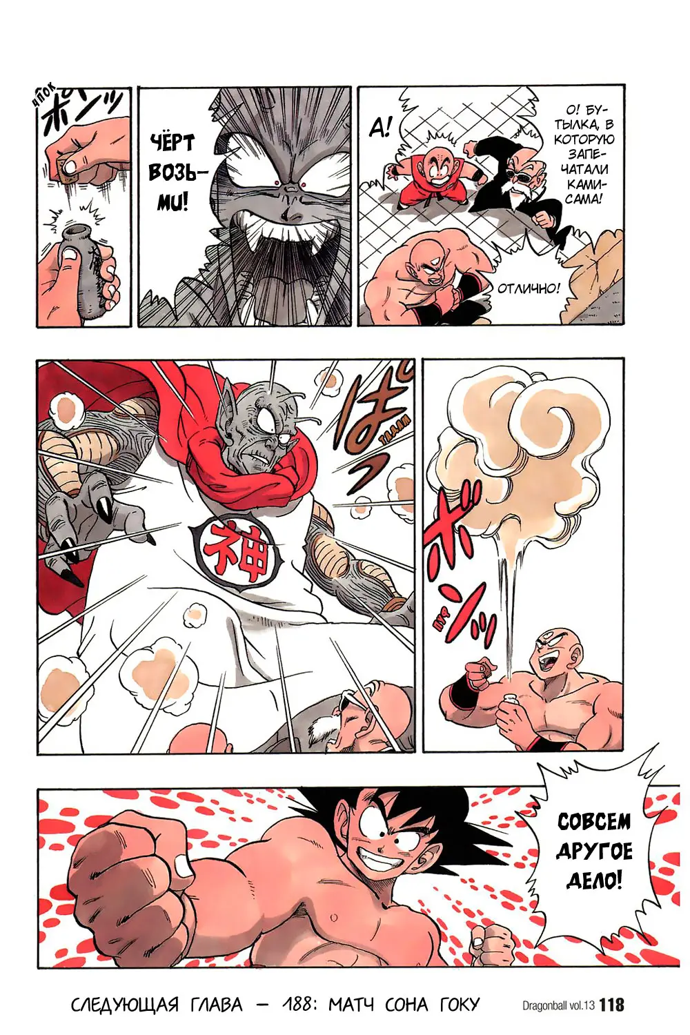 Read Драгон Болл (Кандзенбан) Manga Online