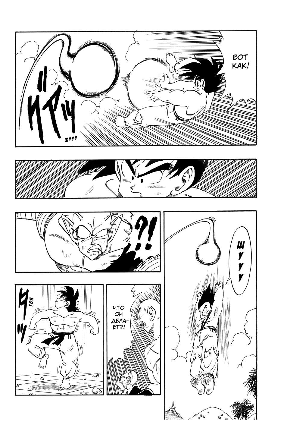 Read Драгон Болл (Кандзенбан) Manga Online