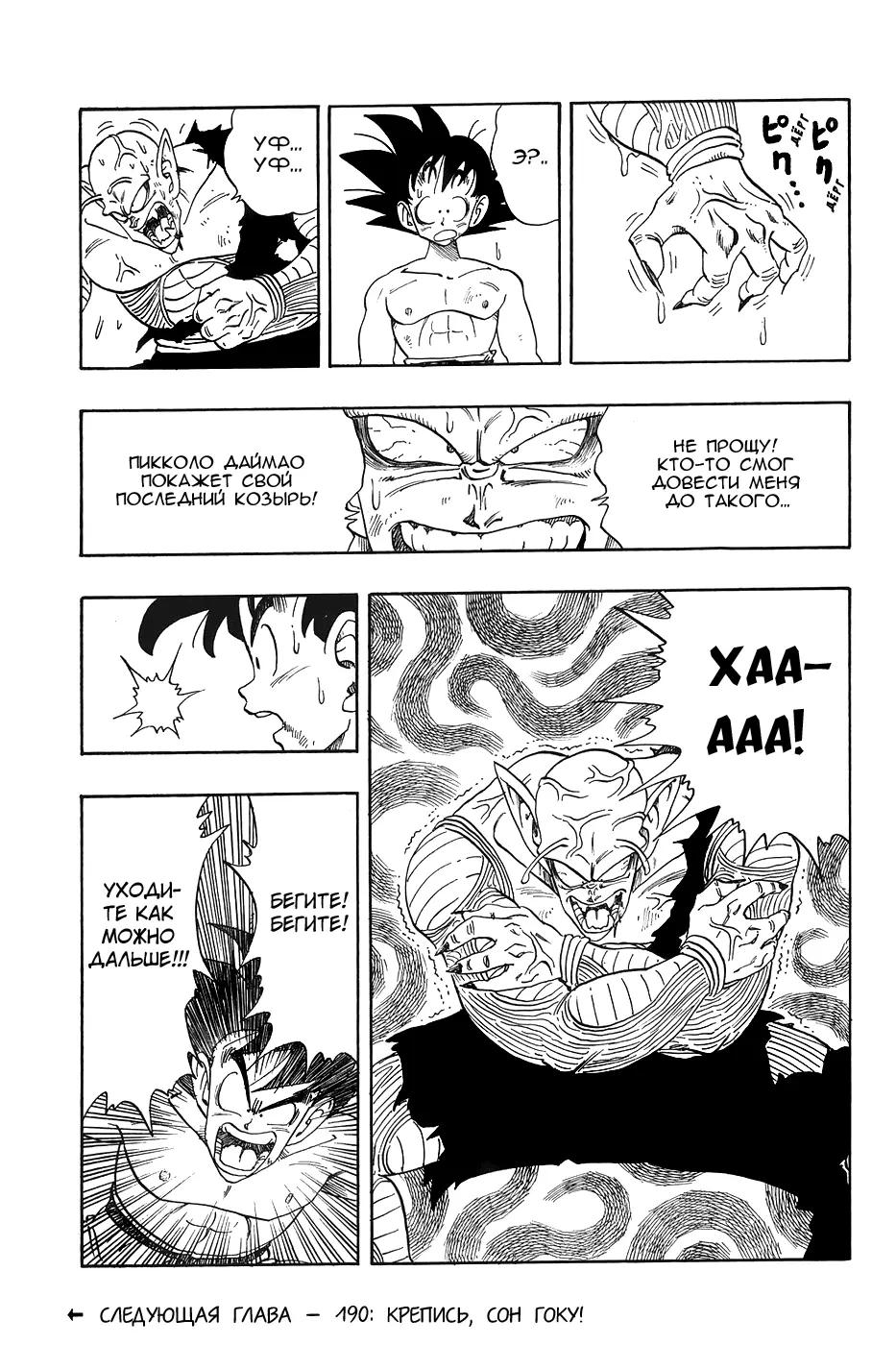 Read Драгон Болл (Кандзенбан) Manga Online