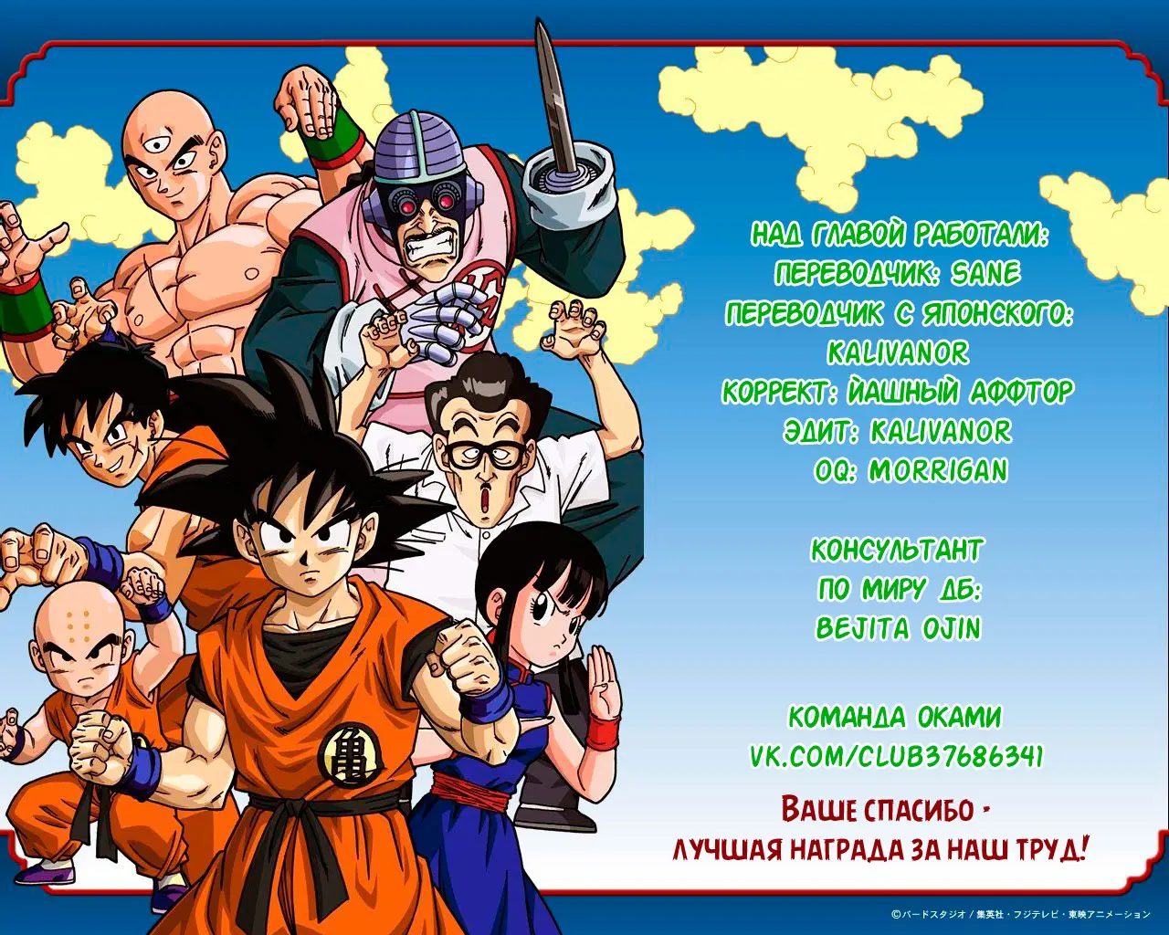 Read Драгон Болл (Кандзенбан) Manga Online