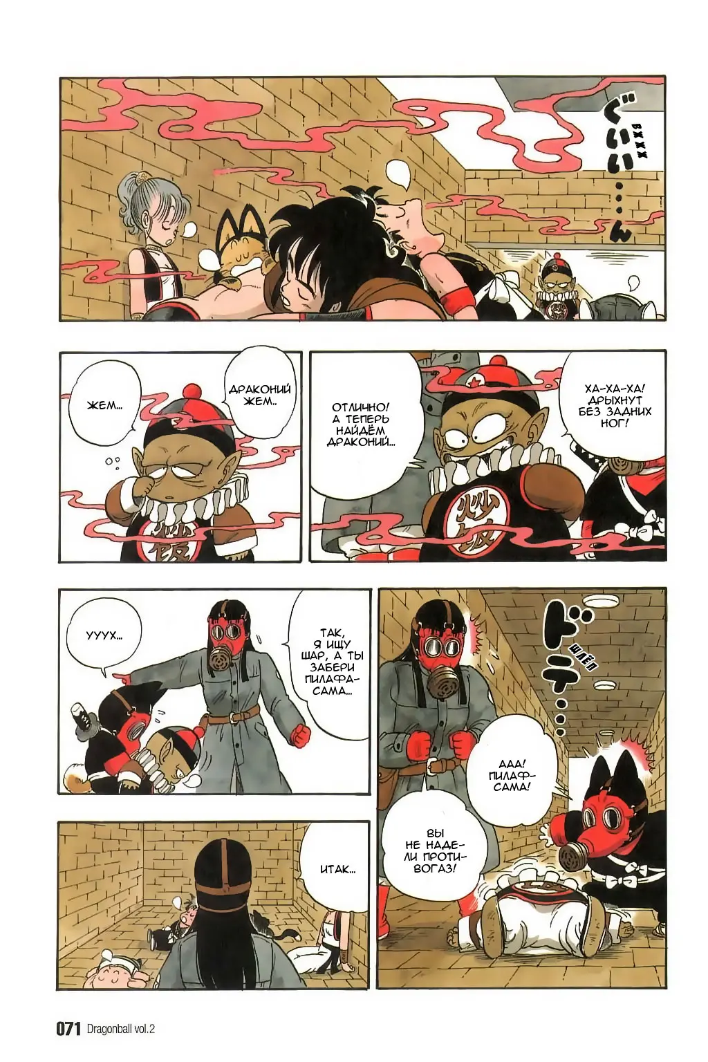 Read Драгон Болл (Кандзенбан) Manga Online