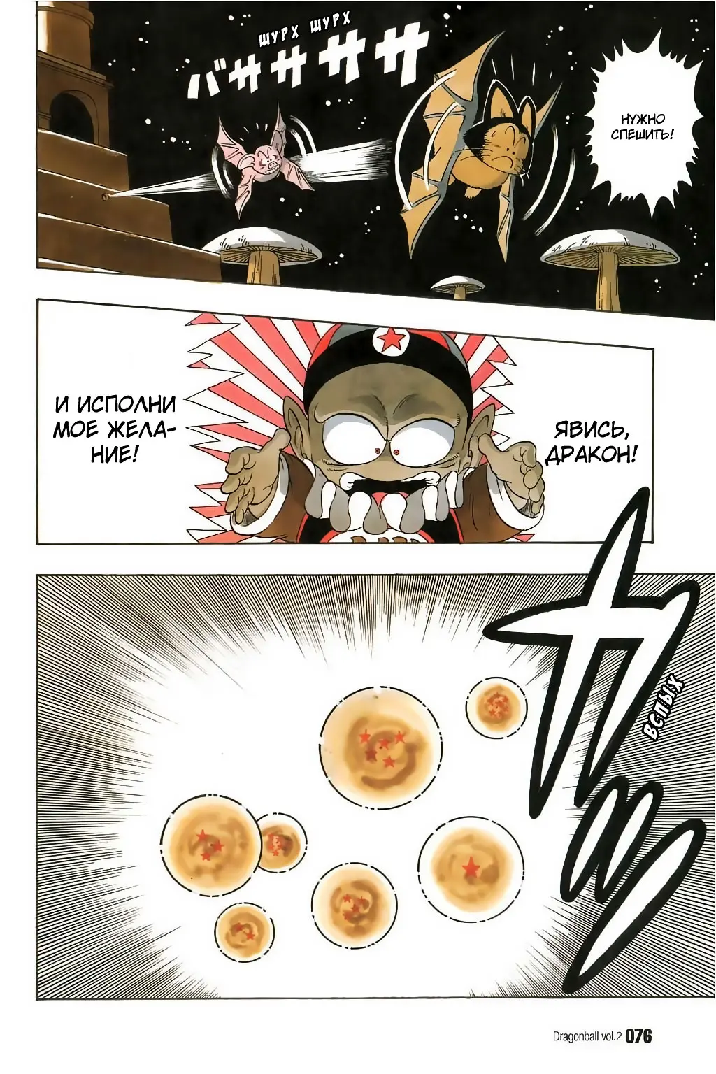 Read Драгон Болл (Кандзенбан) Manga Online